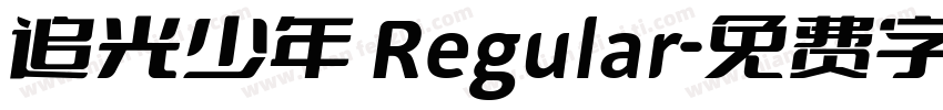 追光少年 Regular字体转换